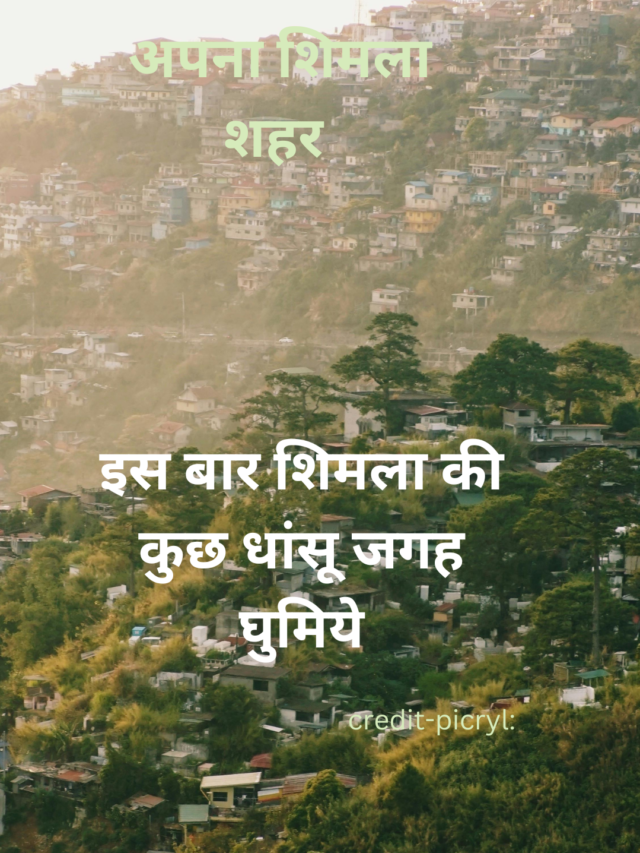 shimla is famous for